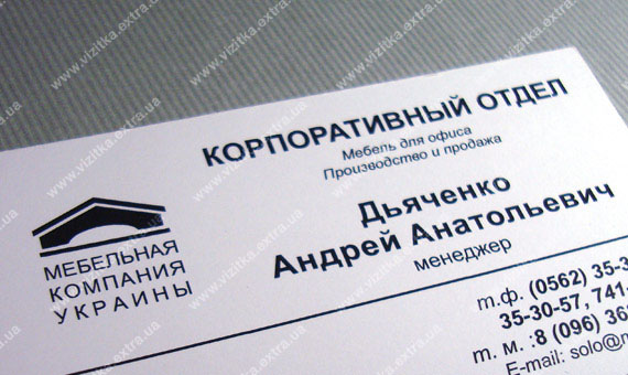 Визитка «Мебельной Компании Украины» business card photo