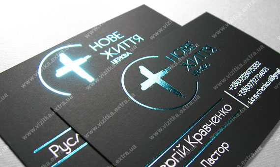 Визитка религиозной организации «Нове життя» business card photo