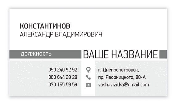 Визитки шаблон № 025 business card photo